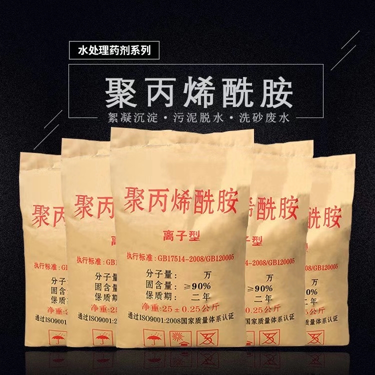 聚丙烯酰胺 聚丙烯酰胺